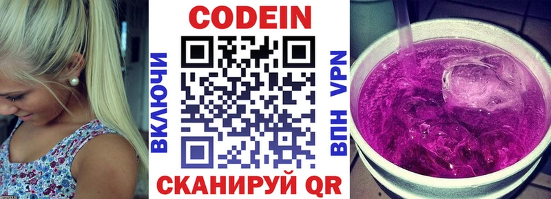 купить наркотики сайты  Кирс  Кодеиновый сироп Lean напиток Lean (лин) 