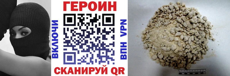 ГЕРОИН герыч  купить закладку  нарко площадка формула  Кирс 