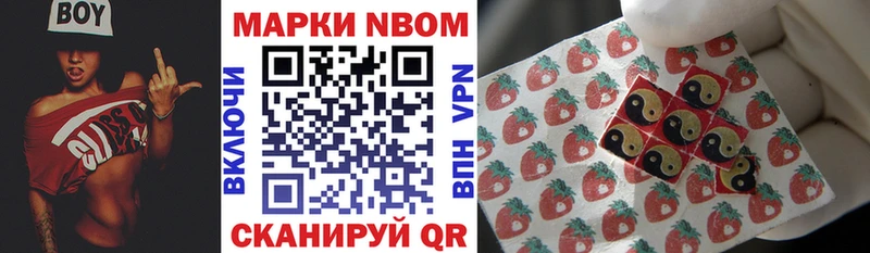 Марки 25I-NBOMe 1,8мг Кирс